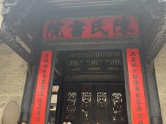 -陈家祠堂-游客中心