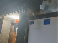 门面-乡乐园蟹庄·阳澄湖农家乐