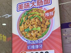 -哈灵面馆(宁波路店)