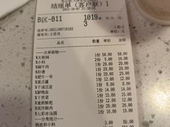 账单-电台巷火锅(天津旗舰店)