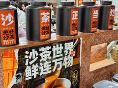 -燃计沙茶皇·香港沙茶火锅(人广旗舰店)