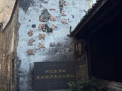 -洪江古商城
