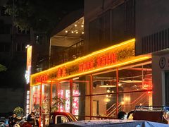 -酒里·宜州果酱烧烤(葛村店)