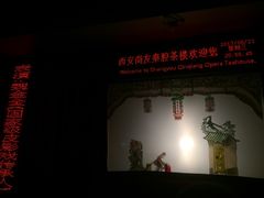 -陕西戏曲非遗博物馆