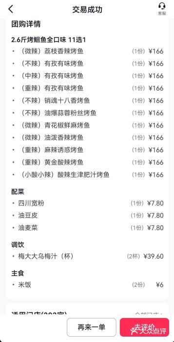 鱼酷活鱼烤鱼(大观园万达店)图片