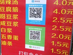 -云南大锅豆浆店