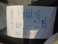 账单-巴依老爷新疆美食(远洋未来汇购物中心店)