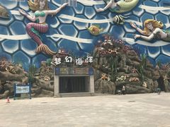 -华夏文旅海洋公园