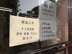 -二斗栗子(黄河道店)