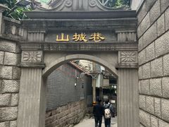 -杨记隆府(白象街店)