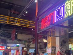 -彭耕记猪油炒小菜(吉联mall店)