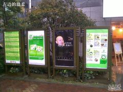 20090327231-许府牛火锅(信义坊总店)