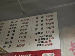 -满江红串串香(七道堰街店)