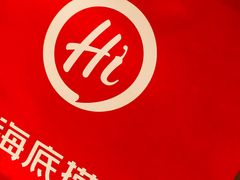 -海底捞火锅(石厦时代广场店)