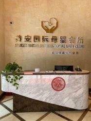 -蓓爱娇琪月子会所(虹口店)