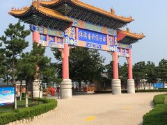 景点大门-海驴岛(荣成市)