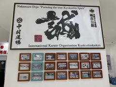 -极真空手道修远道场