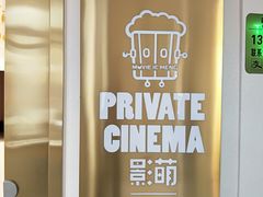 -影萌私人影院(台北院子店)