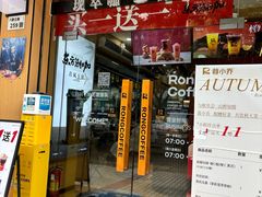 -蓉小乔·RONG COFFEE(福田店)