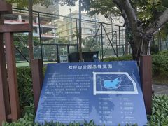 -松坪山公园