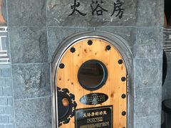 -纽斯桑拿会所(东绣路店)