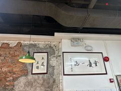 -芈重山老火锅(广州首店)