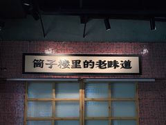 -公交新村粉店(赤岗冲店)