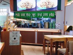 -百春原湖南牛肉粉(百联世纪店)