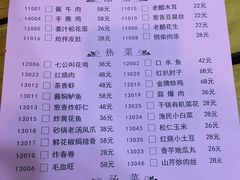 菜单-风波庄(临淄分舵店)