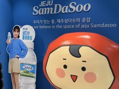 -新罗免税店