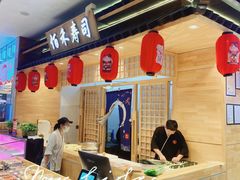 -佰禾寿司(学府凯德店)