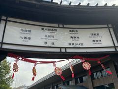 -庐山天沐温泉度假村