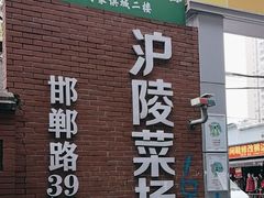 -沪陵农贸市场