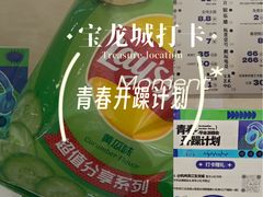 -宝龙城(杭州滨江店)