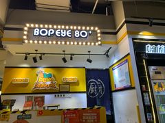 -BOPEYE·波派炸鸡(河西中央商场店)
