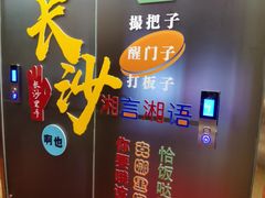 -火宫殿·小吃王国(坡子街店)