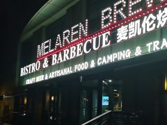 -麦凯伦烧烤·精酿超级工厂店(金桥总店)