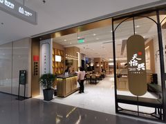 -天怡興·百年蒸饺(中心书城店)