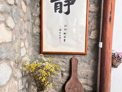 -寂照庵