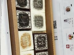 -阮大兴糕团(滨江宝龙店)
