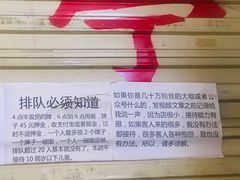 -老龙亭拉面店
