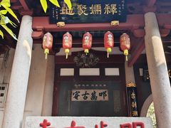 -叩齿古寺
