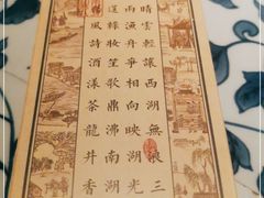 -绿茶餐厅(龙湖杭州金沙天街店)