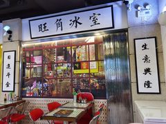 -七爷清汤腩·港式餐厅(金狮广场店)