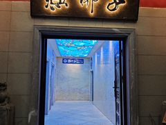 -渔梆子(长汀店)