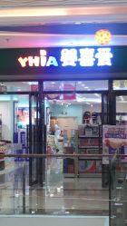 -婴喜爱(长春新城吾悦店)