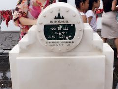 -云台山风景名胜区