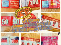 -友谊新天地广场(金街店)