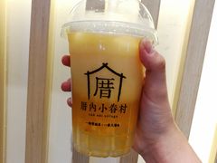 -厝内小眷村(东二环泰禾店)