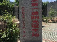 -东极仙谷